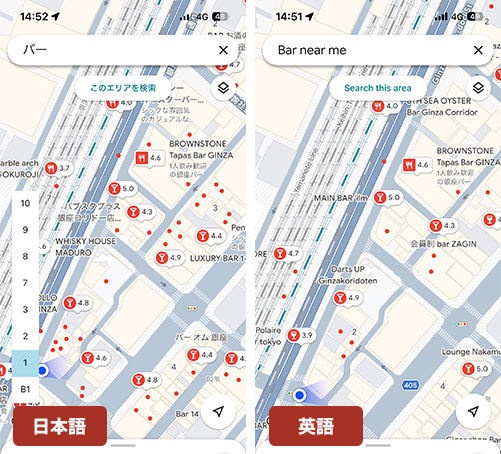 同じ場所で日本語と英語で検索したGoogleマップの比較。英語ではマップ上に表示されるバーが約半数に減る。