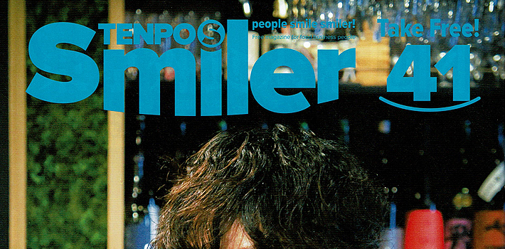 飲食店専門のフリー雑誌「Smiler」に大きく紹介されました!