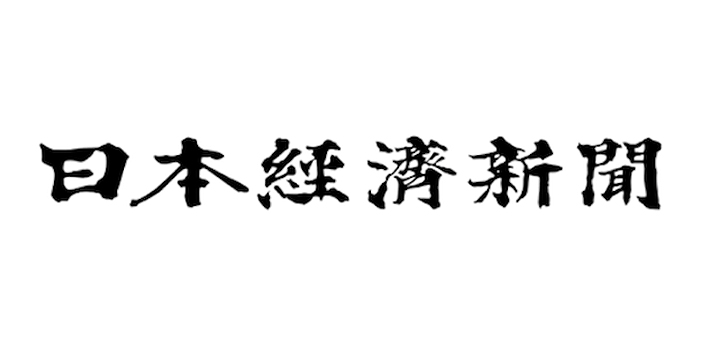 日本経済新聞に掲載されました!