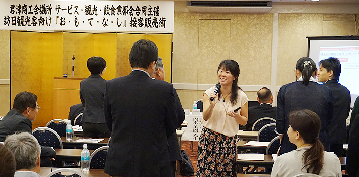 君津商工会議所主催のセミナーに登壇しました。