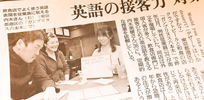 読売新聞に掲載されました!