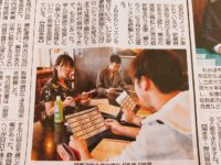 毎日新聞に掲載されました！