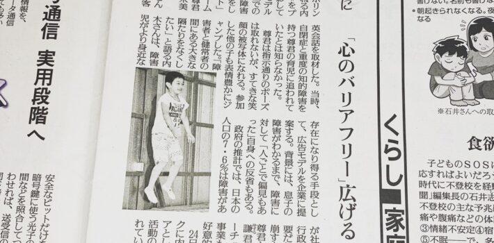 読売新聞に掲載されました
